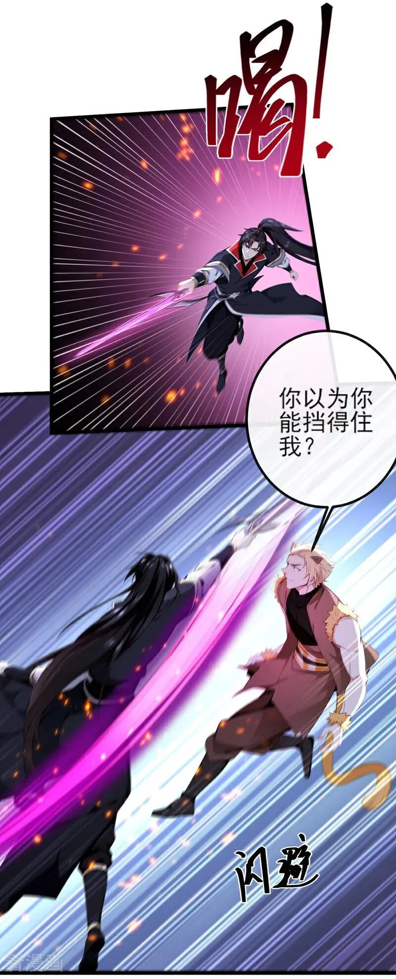 第266话 必须阻止他 第26页