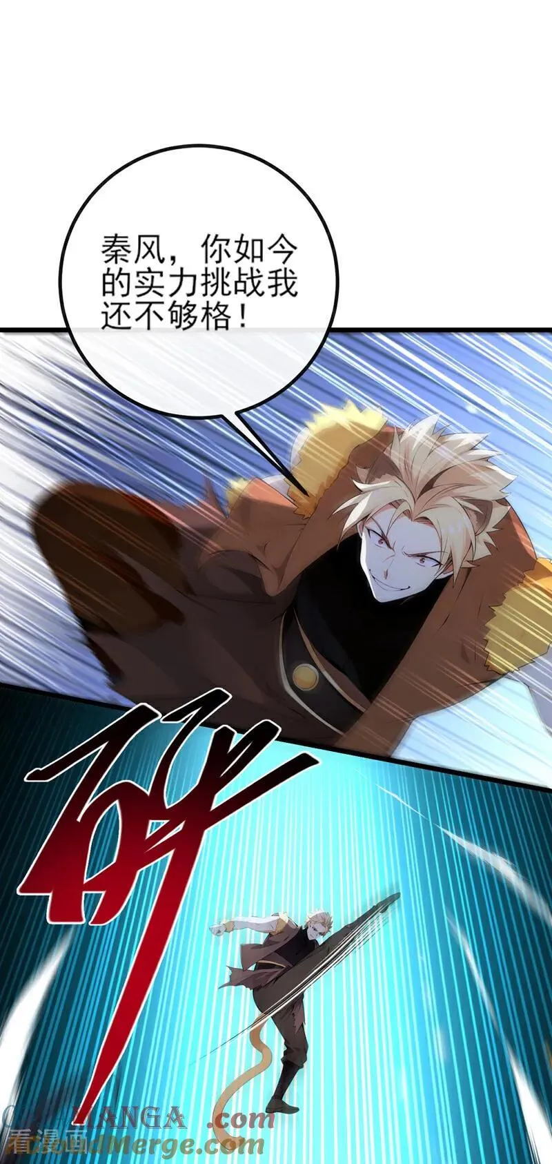 第266话 必须阻止他 第27页