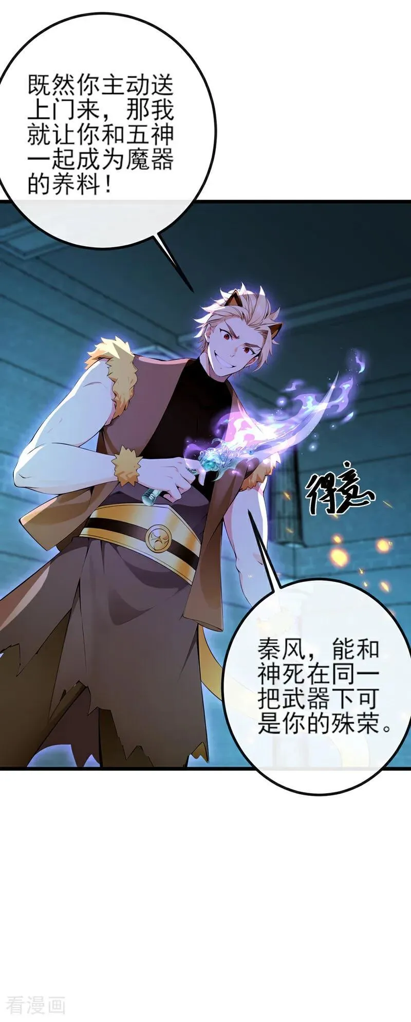 第266话 必须阻止他 第30页