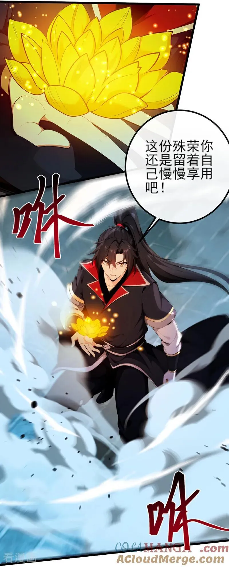 第266话 必须阻止他 第31页
