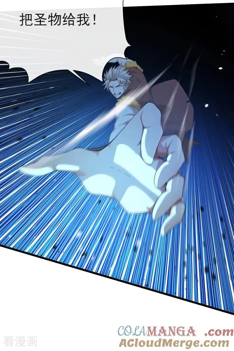 第267话 圣物被催动了 第3页