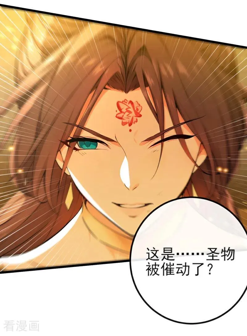 第267话 圣物被催动了 第8页