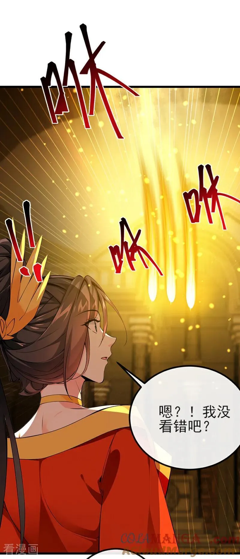 第267话 圣物被催动了 第9页