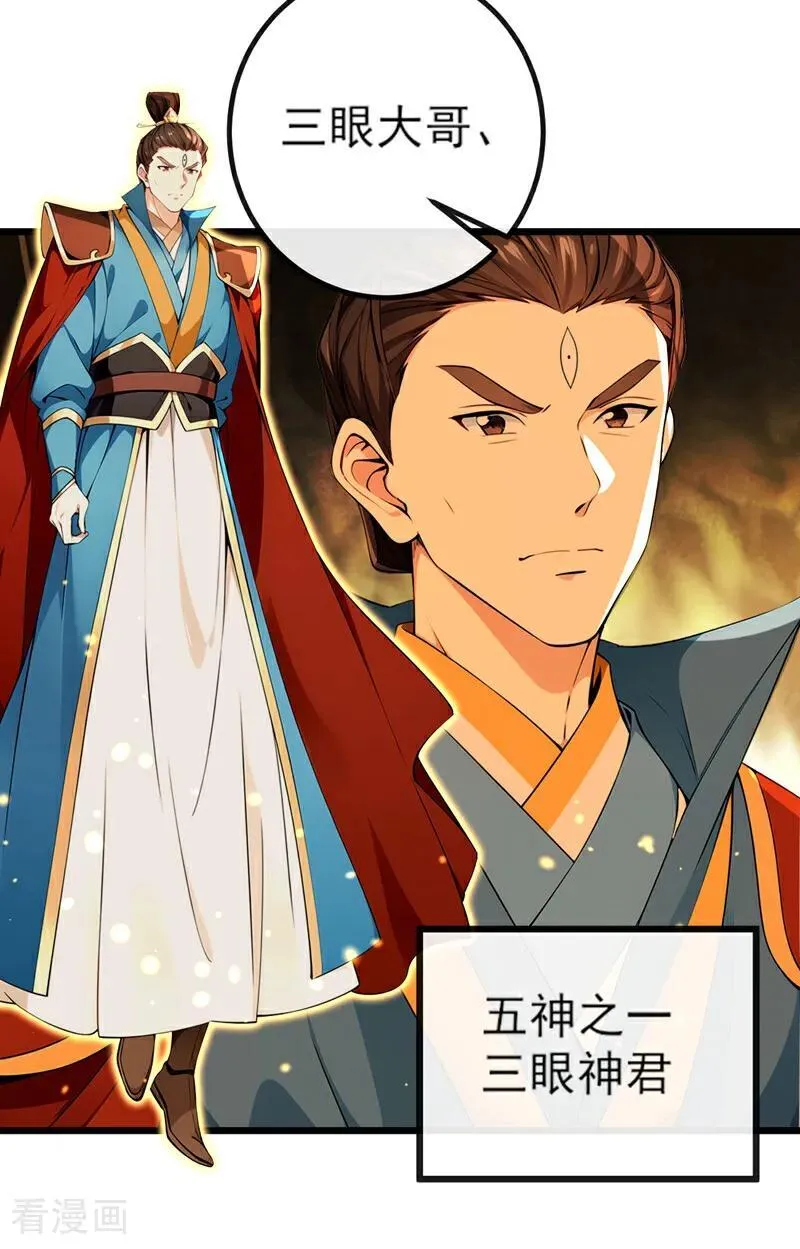 第267话 圣物被催动了 第10页