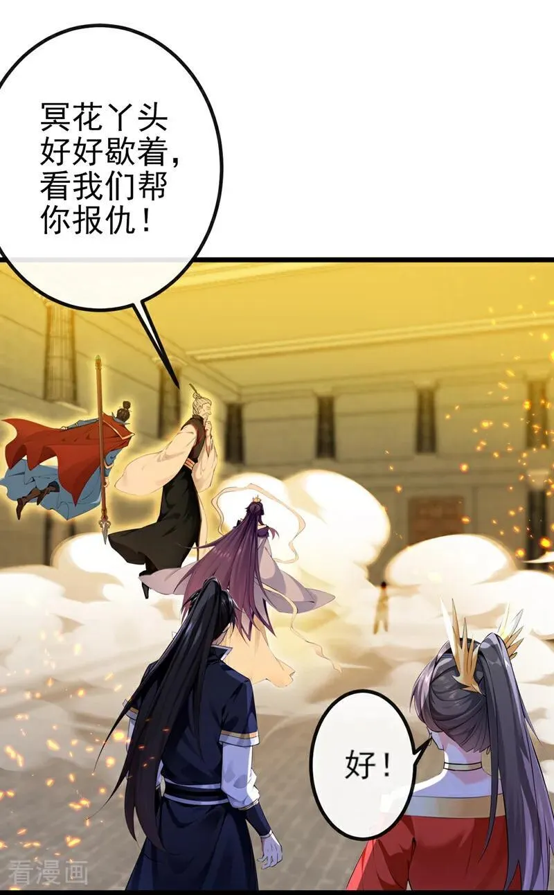 第267话 圣物被催动了 第16页