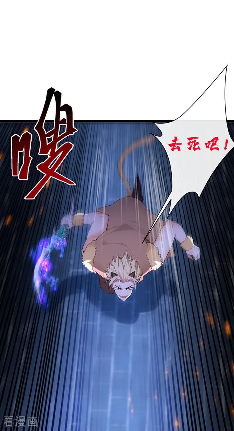 第267话 圣物被催动了 第18页