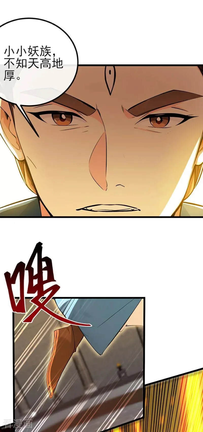第267话 圣物被催动了 第20页