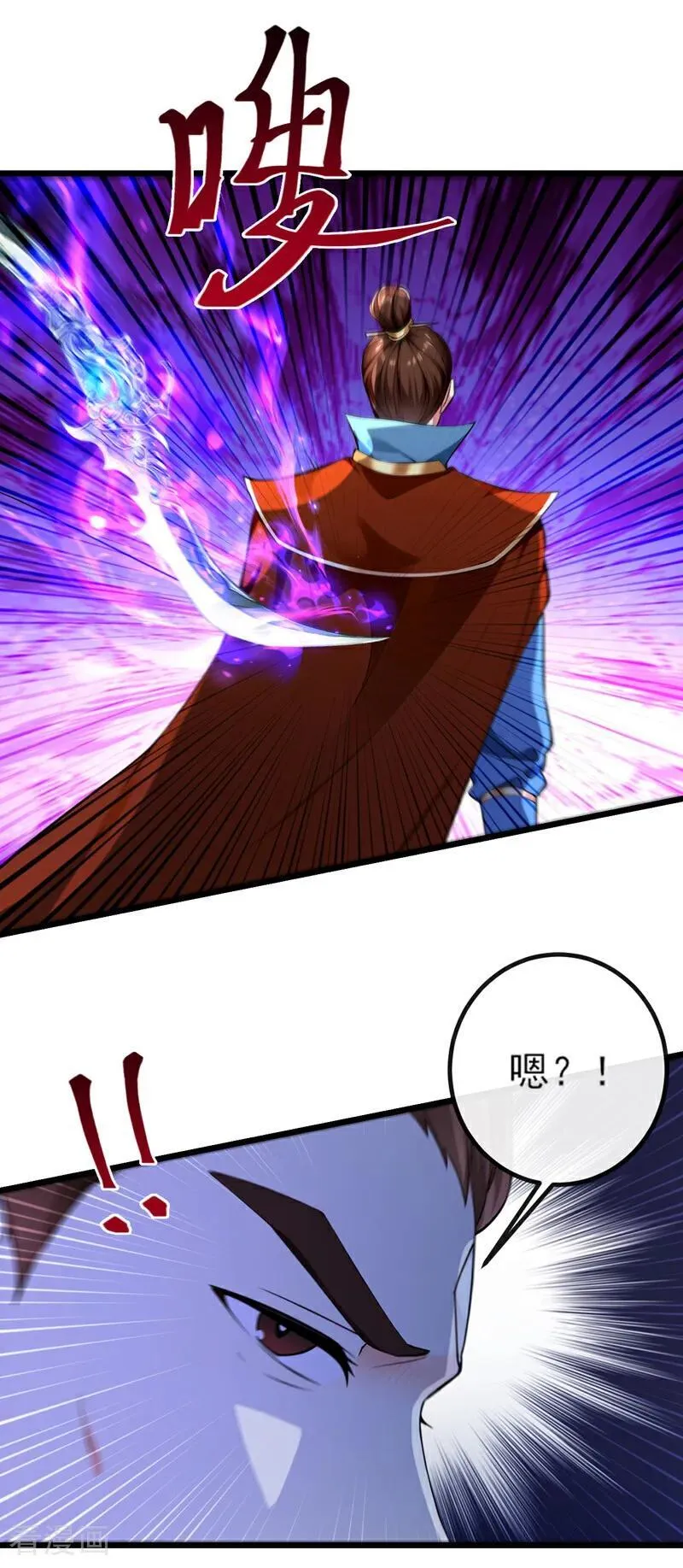 第267话 圣物被催动了 第24页