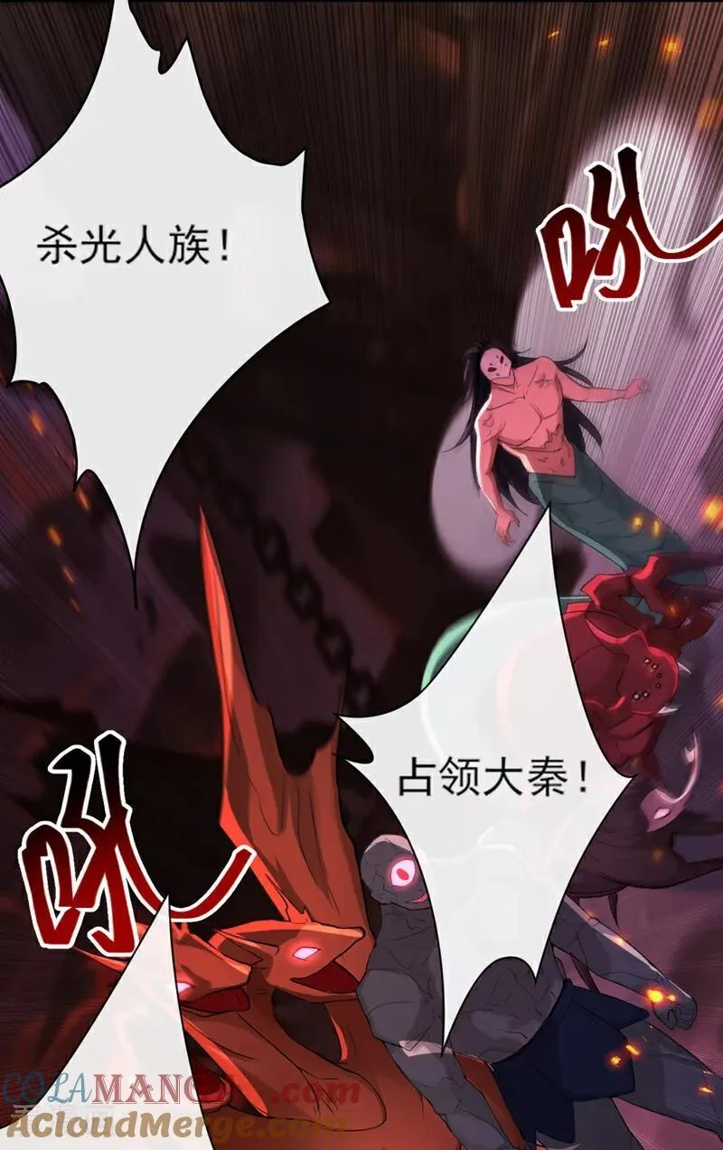 第268话 我必须除掉妖皇！ 第15页