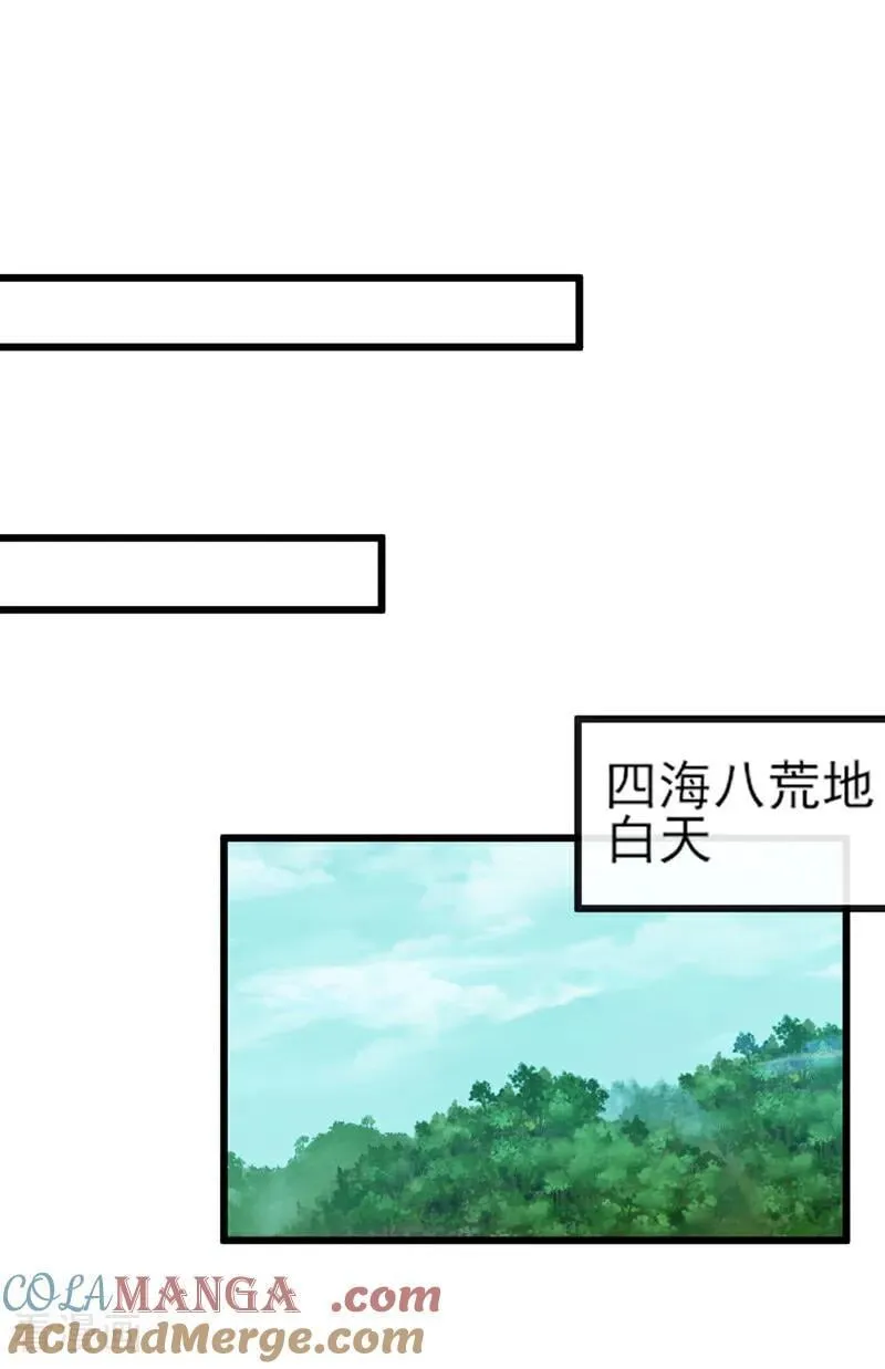 第268话 我必须除掉妖皇！ 第17页