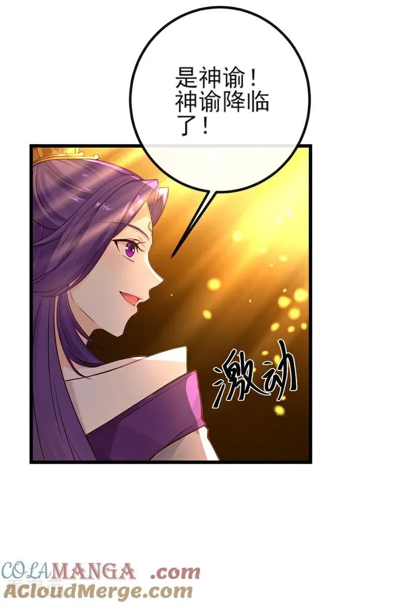 第269话 我一定不负重托！ 第5页
