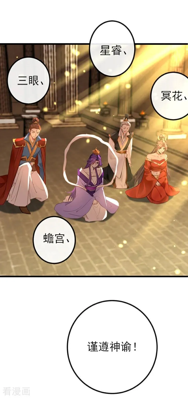 第269话 我一定不负重托！ 第6页