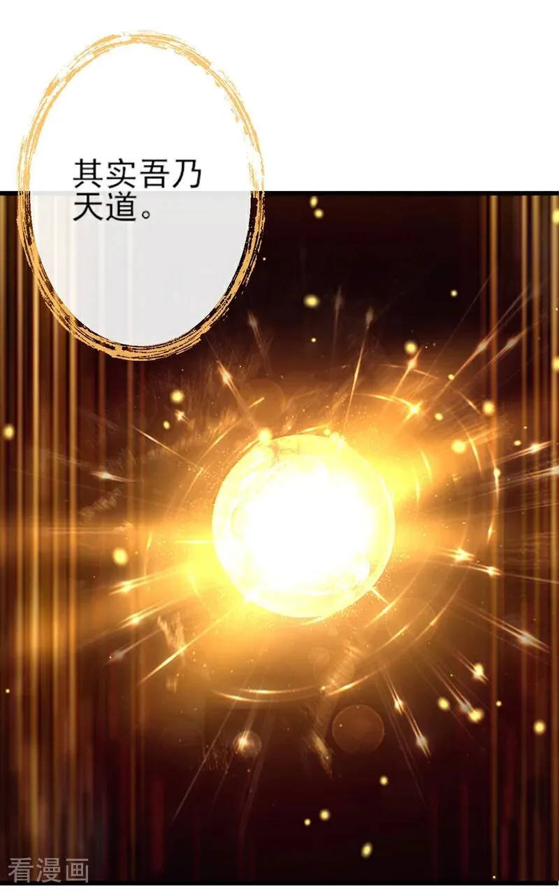 第269话 我一定不负重托！ 第8页