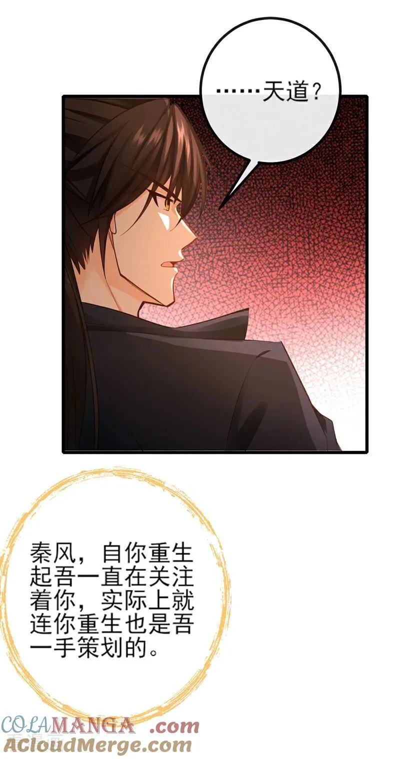 第269话 我一定不负重托！ 第9页