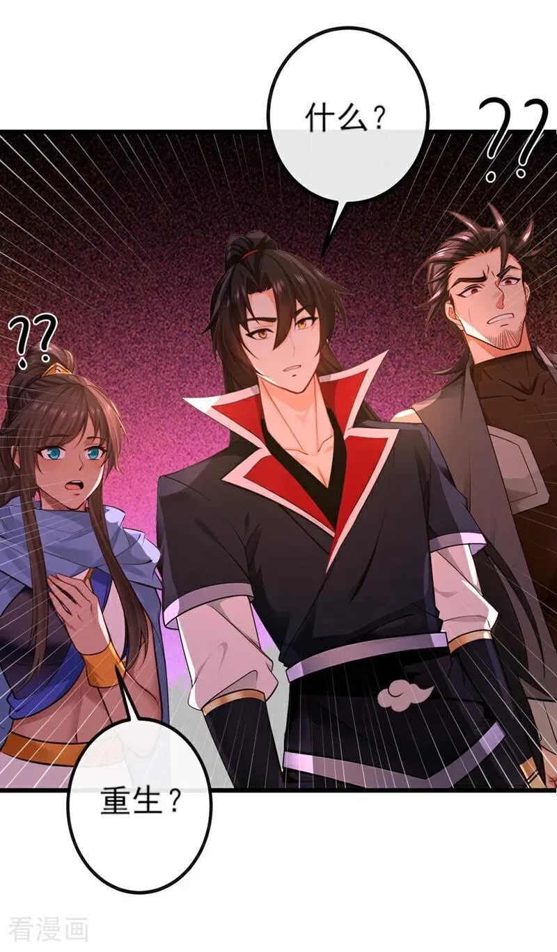 第269话 我一定不负重托！ 第10页