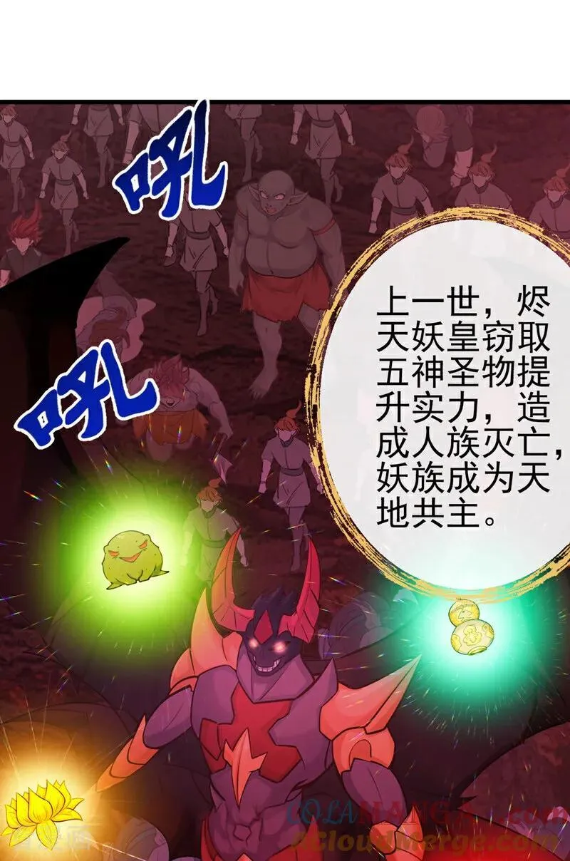 第269话 我一定不负重托！ 第11页
