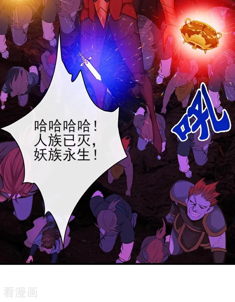 第269话 我一定不负重托！ 第12页