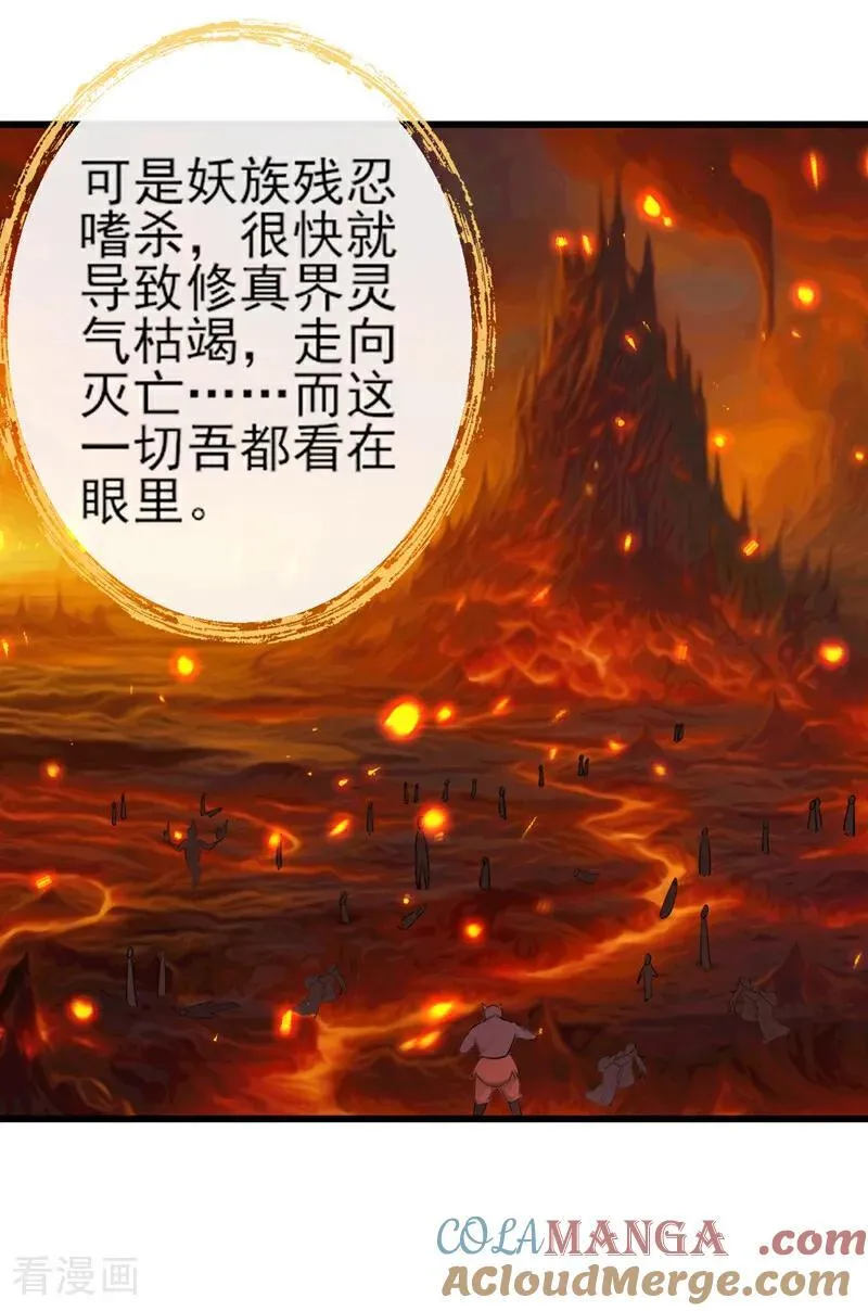 第269话 我一定不负重托！ 第13页