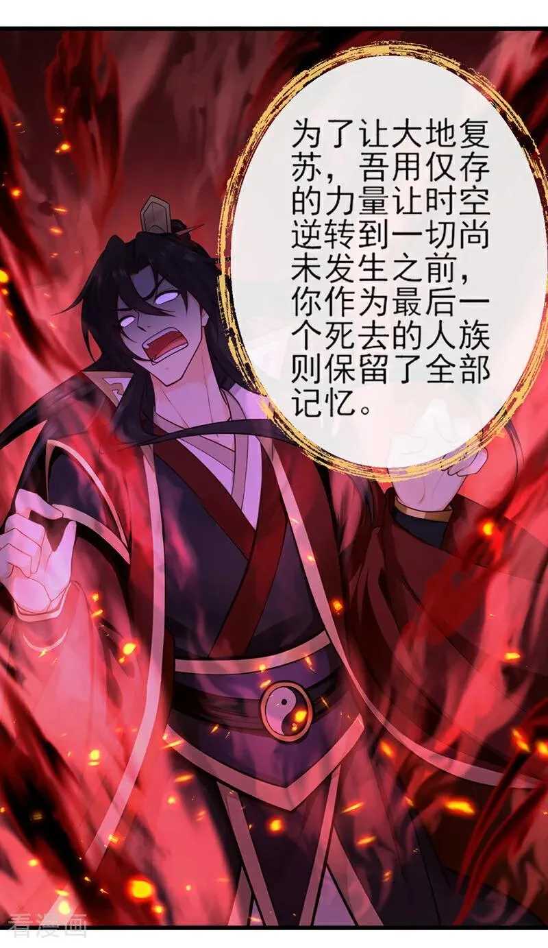 第269话 我一定不负重托！ 第14页