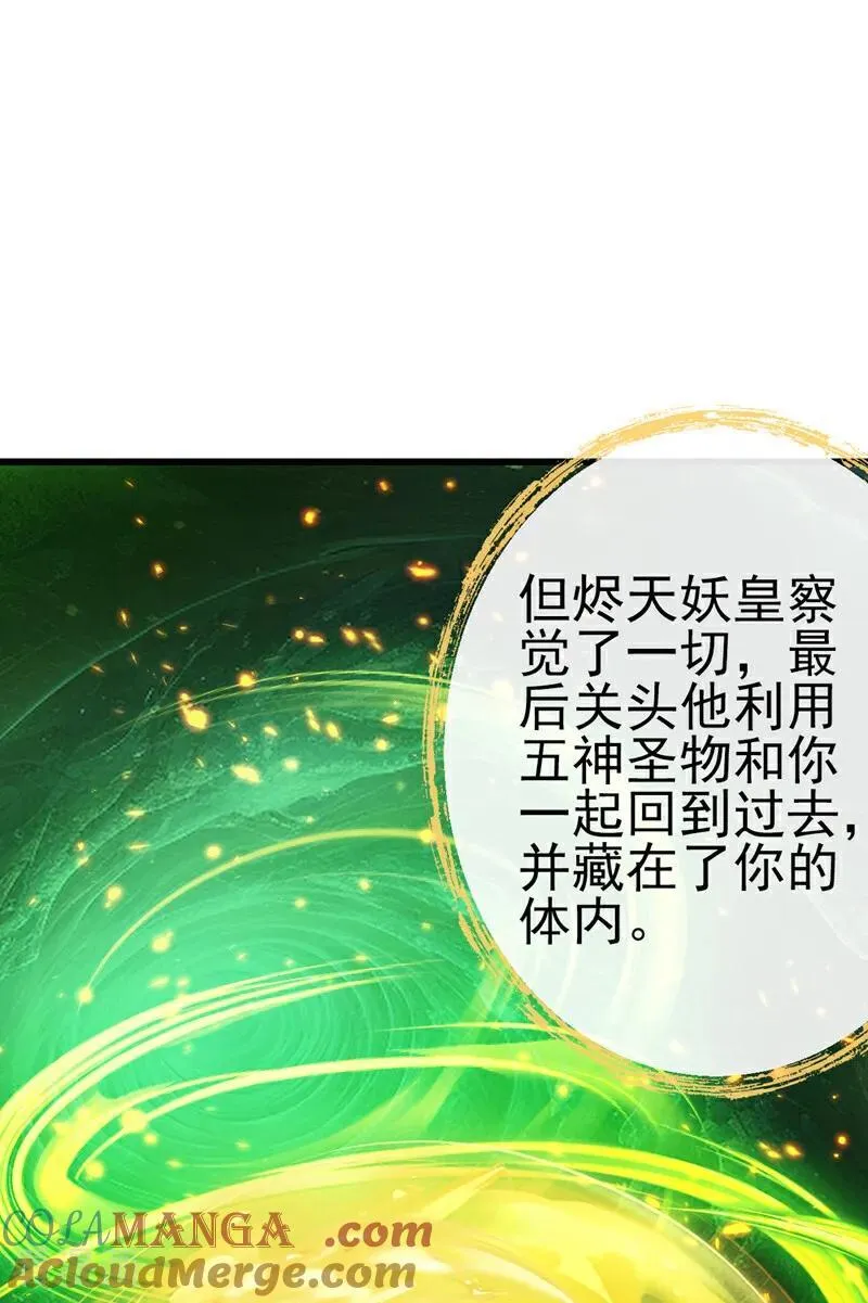 第269话 我一定不负重托！ 第15页
