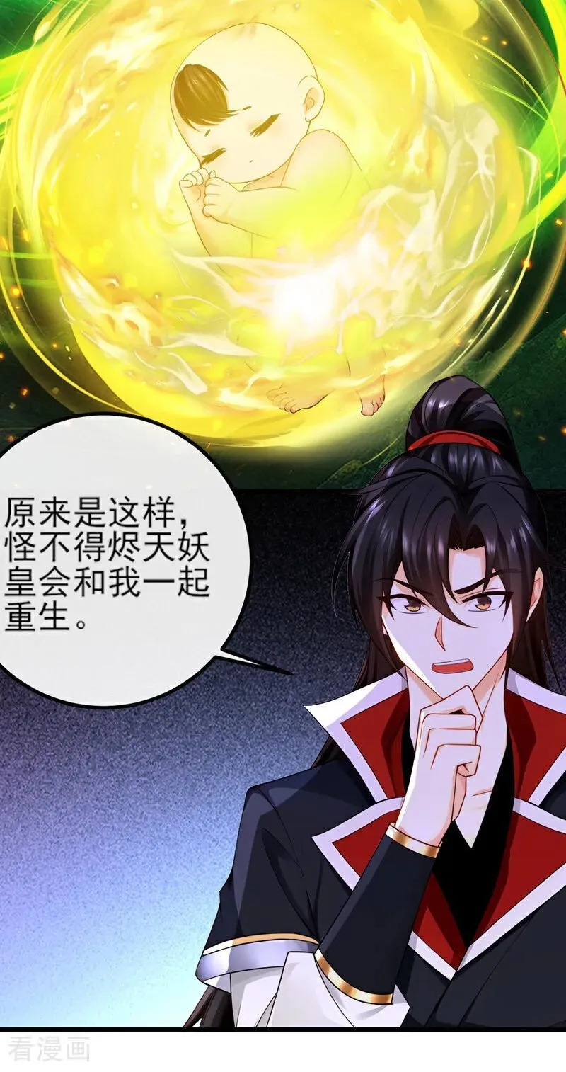 第269话 我一定不负重托！ 第16页