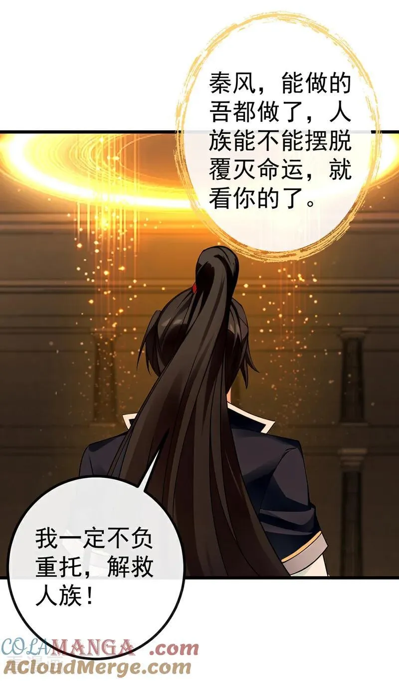 第269话 我一定不负重托！ 第17页