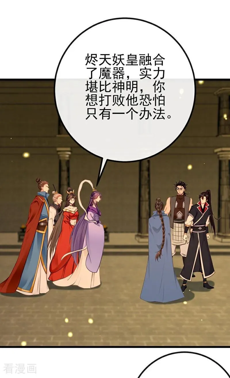 第269话 我一定不负重托！ 第18页