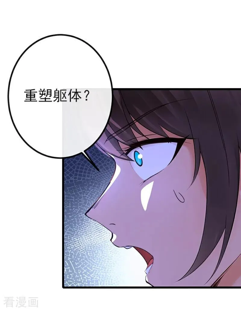 第269话 我一定不负重托！ 第20页