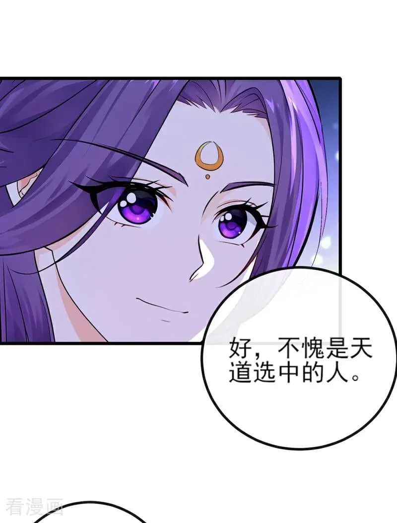 第269话 我一定不负重托！ 第22页
