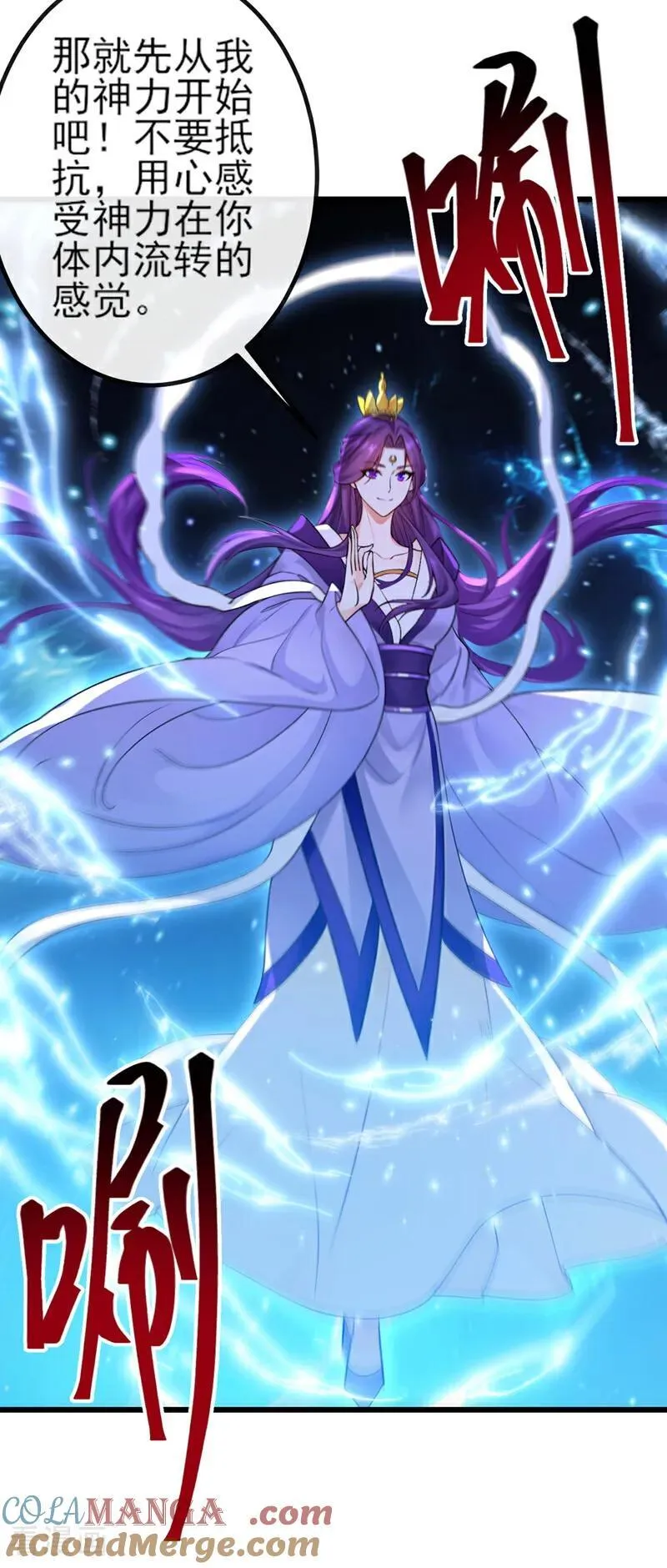 第269话 我一定不负重托！ 第23页