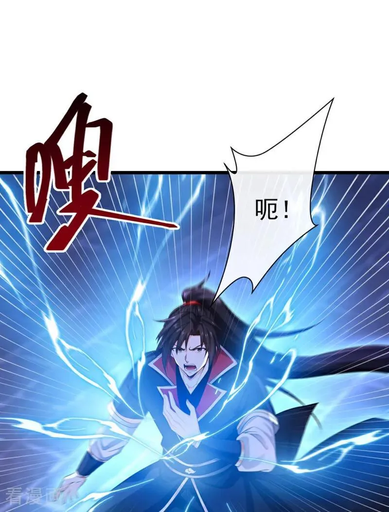 第269话 我一定不负重托！ 第24页