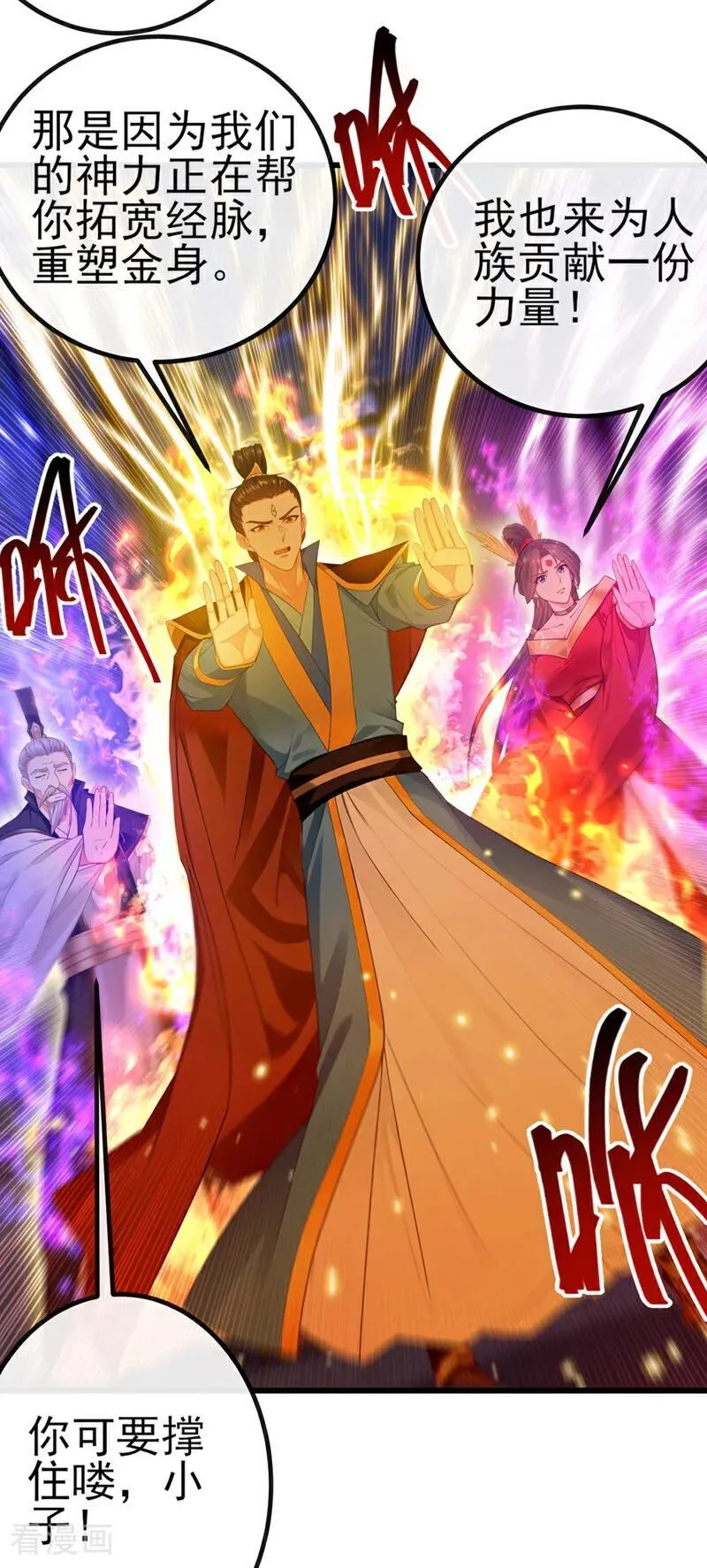 第269话 我一定不负重托！ 第26页