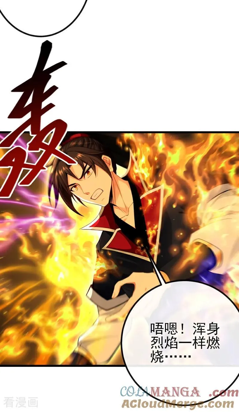 第269话 我一定不负重托！ 第27页