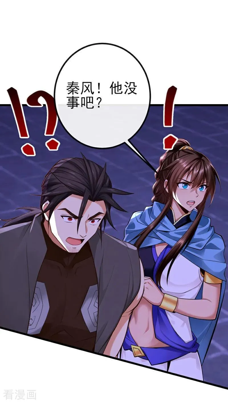 第269话 我一定不负重托！ 第28页
