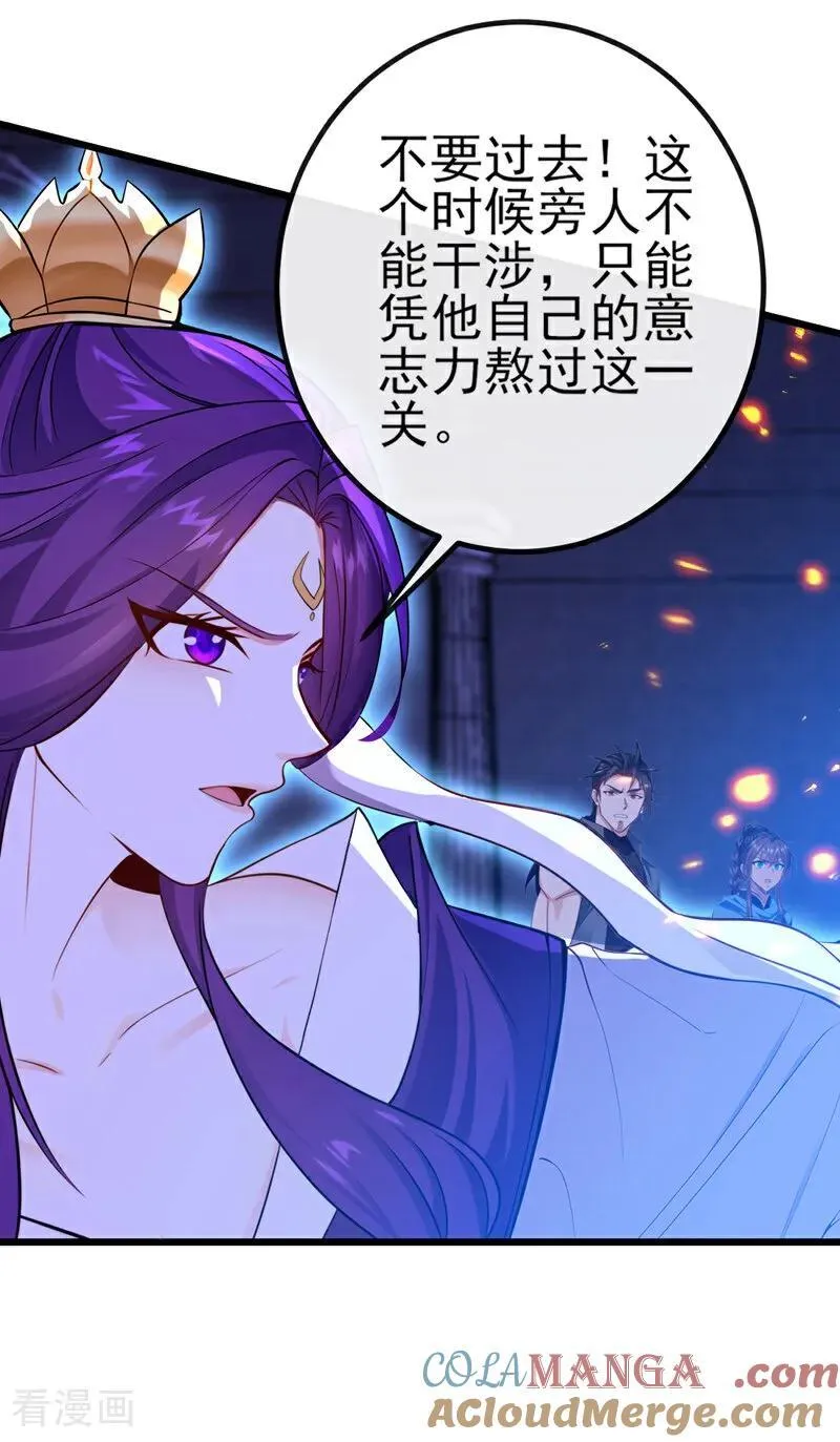 第269话 我一定不负重托！ 第29页