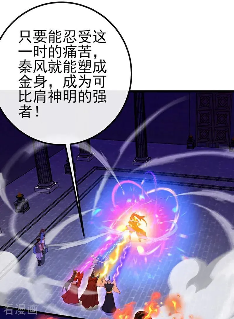 第269话 我一定不负重托！ 第30页