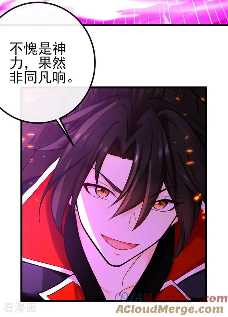 第269话 我一定不负重托！ 第35页