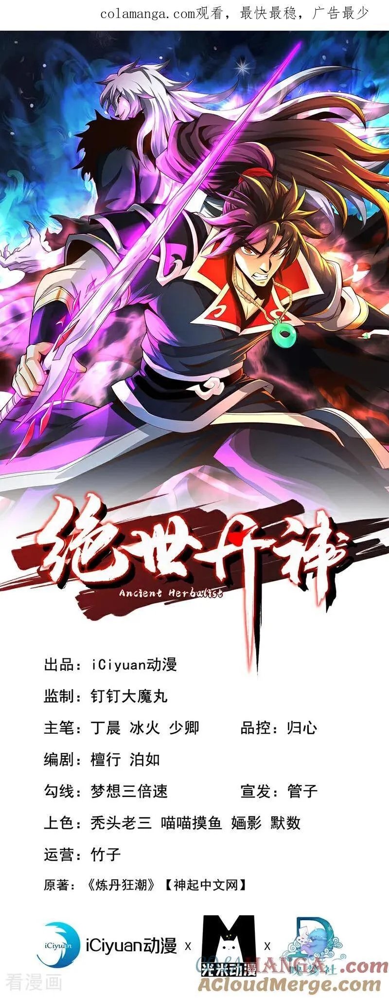 第270话 你还不配他出手 第1页