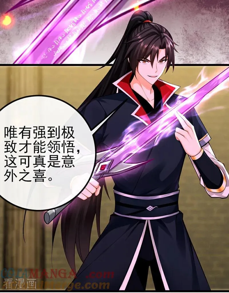 第270话 你还不配他出手 第5页