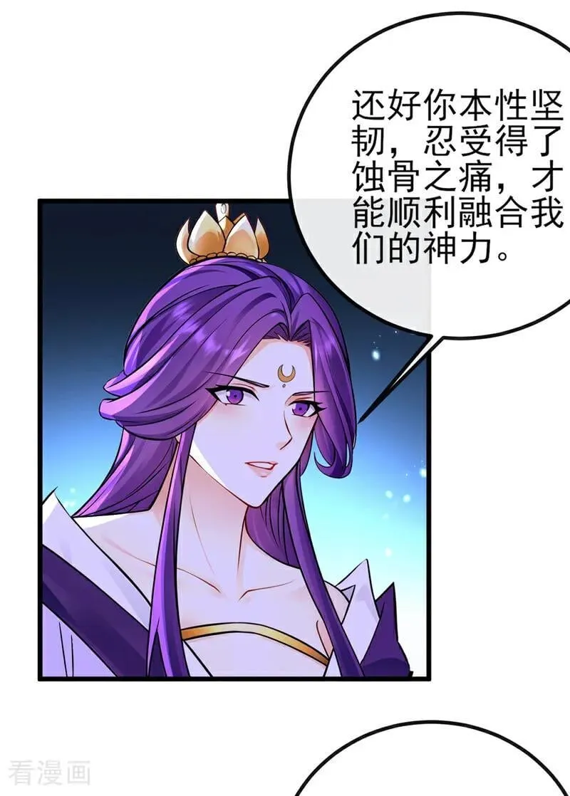 第270话 你还不配他出手 第6页