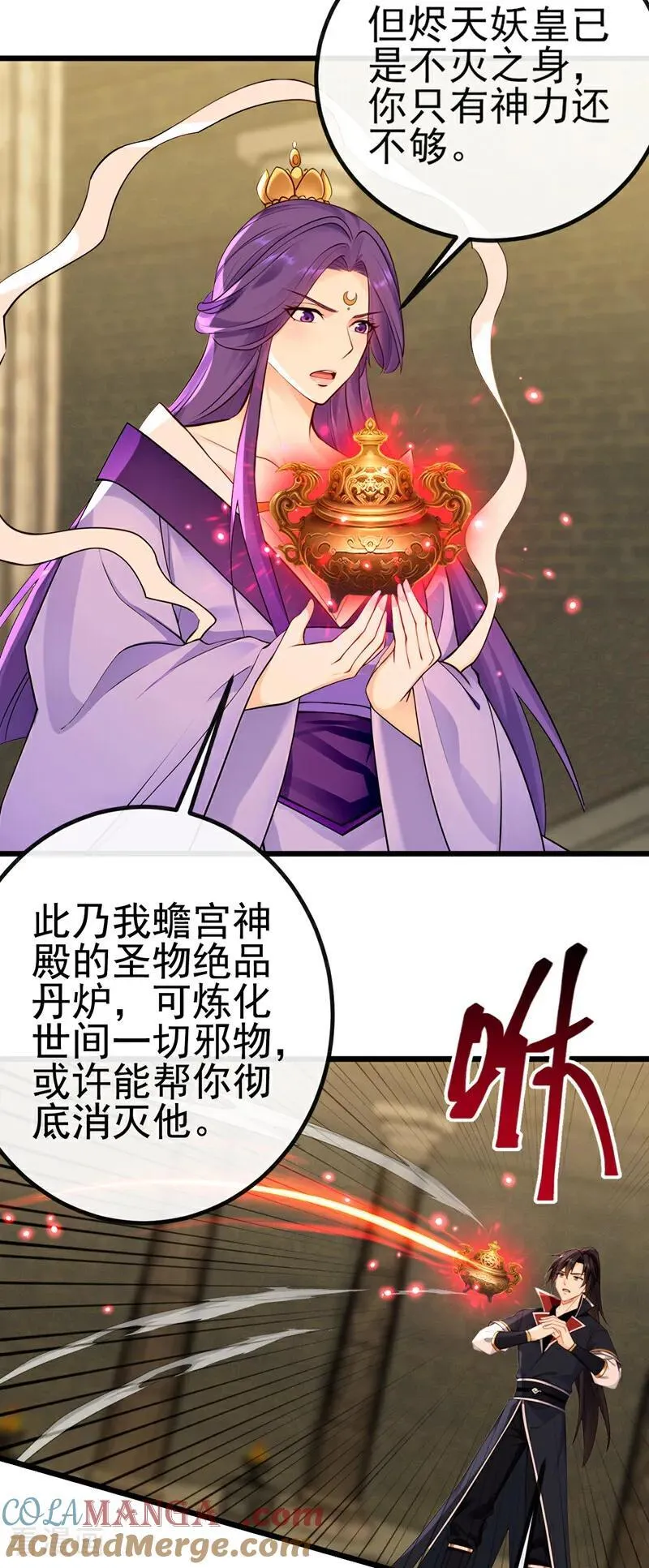 第270话 你还不配他出手 第7页
