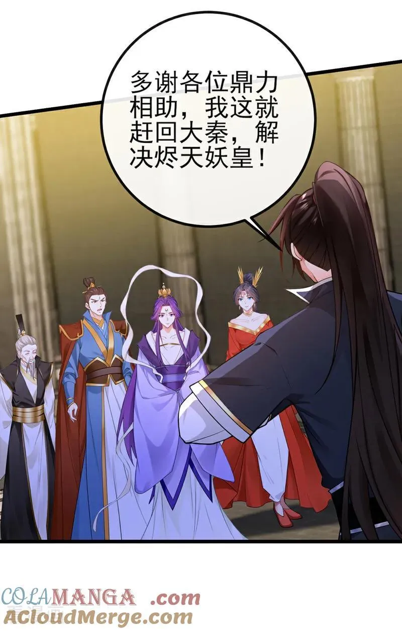第270话 你还不配他出手 第9页