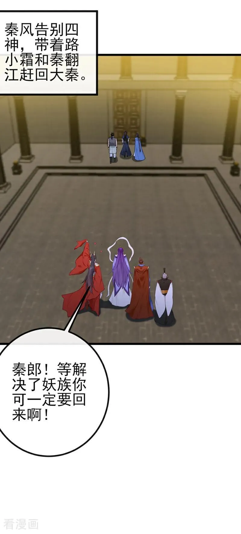 第270话 你还不配他出手 第10页