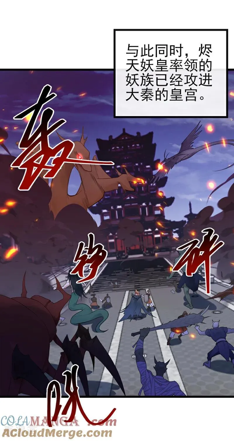 第270话 你还不配他出手 第11页