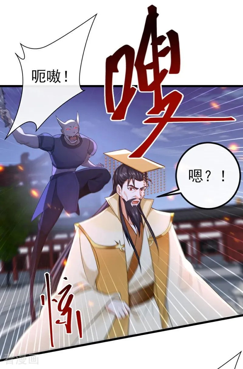 第270话 你还不配他出手 第12页