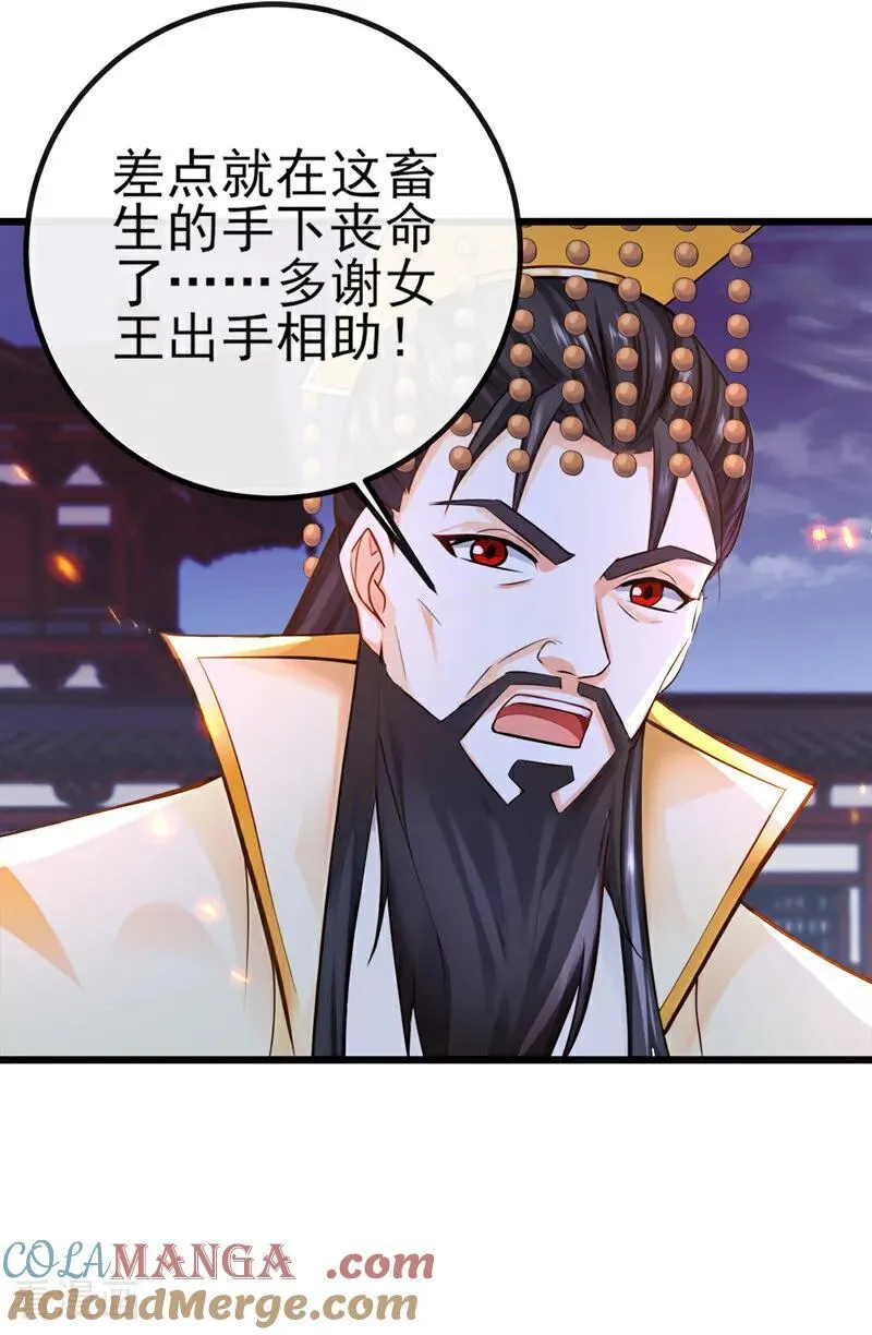 第270话 你还不配他出手 第15页