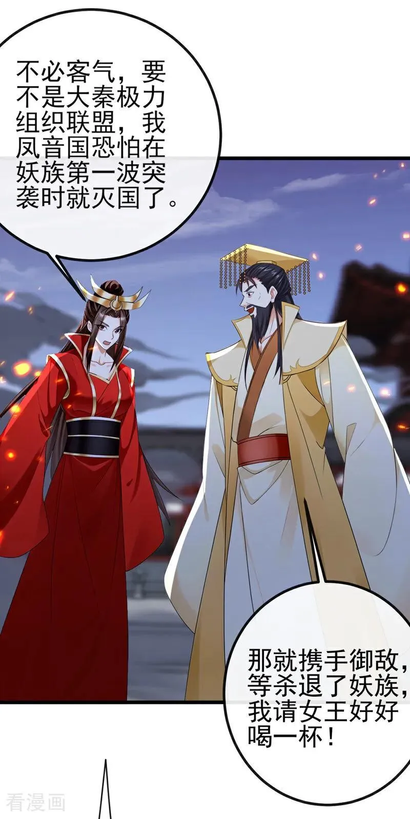 第270话 你还不配他出手 第16页