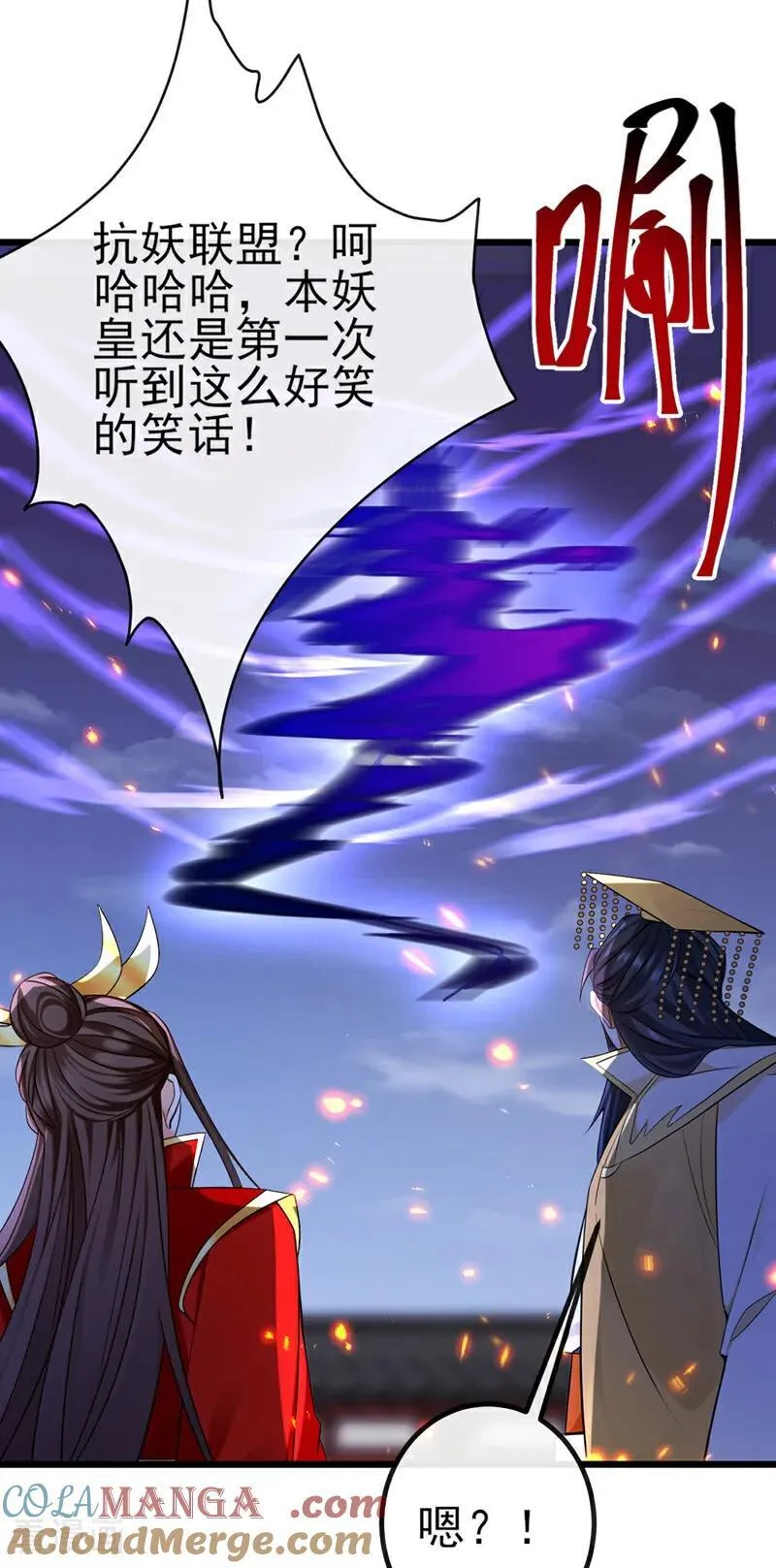 第270话 你还不配他出手 第17页