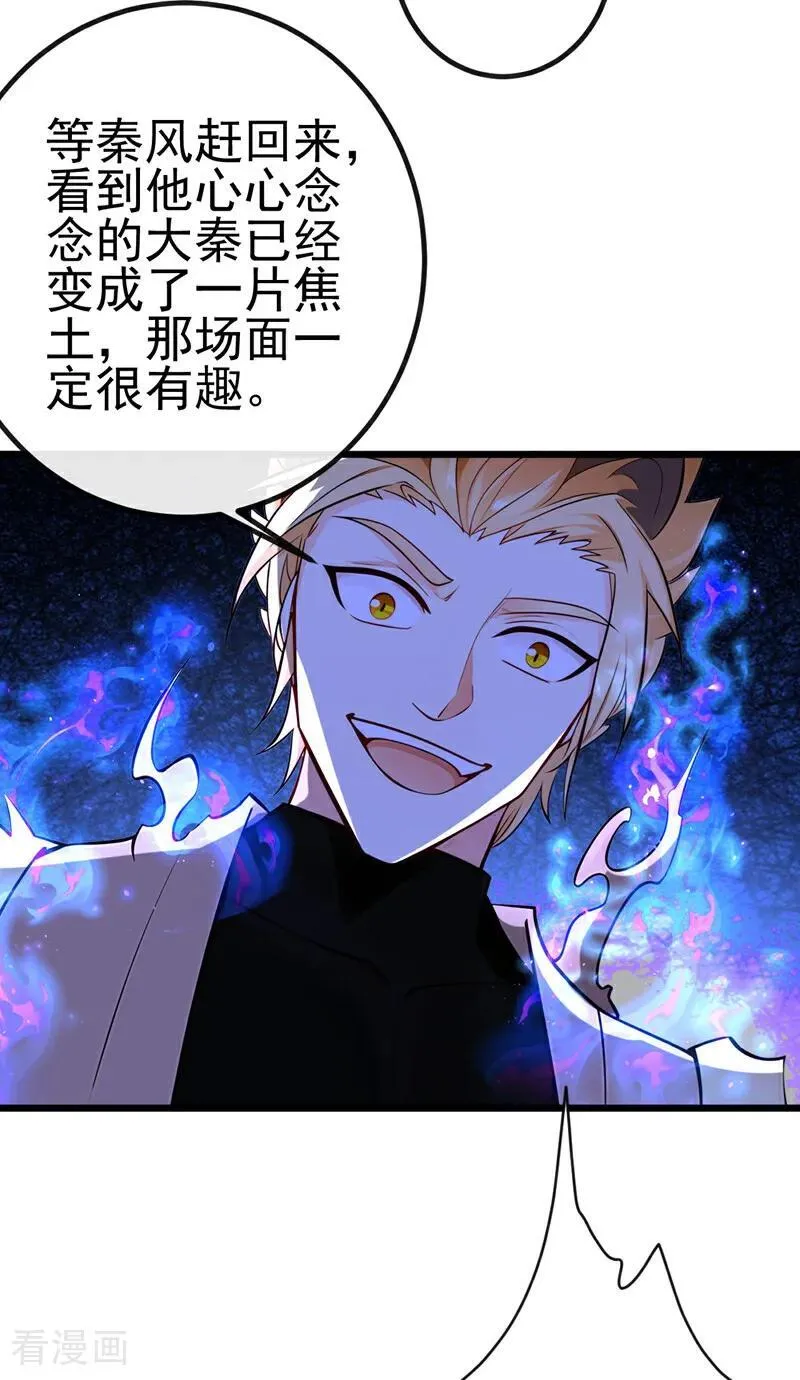 第270话 你还不配他出手 第18页
