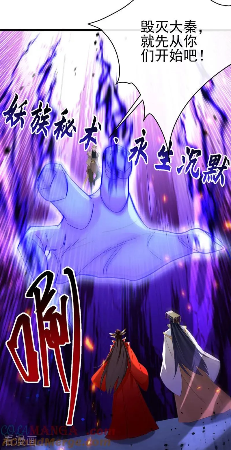 第270话 你还不配他出手 第19页